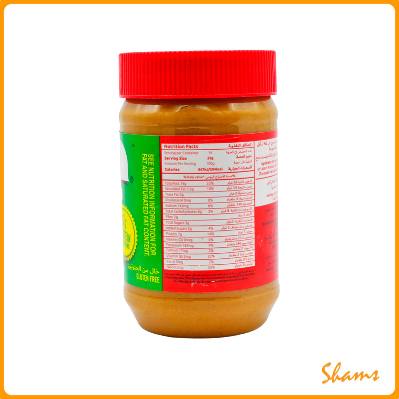 Jif Creamy Peanut Butter 454g