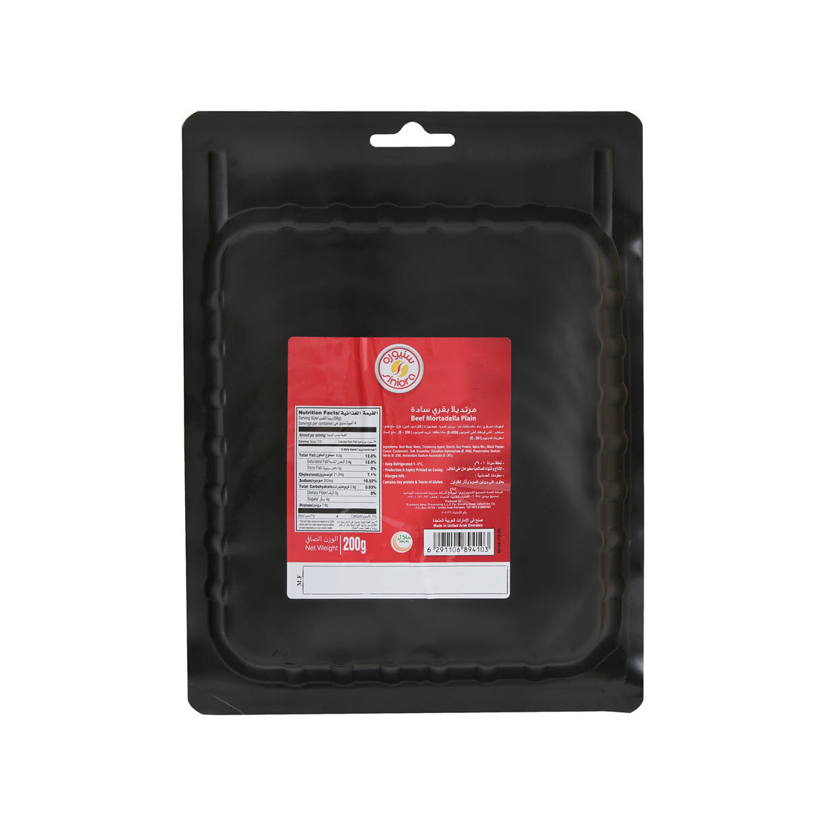 Siniora Plain Beef Mortadella 200g