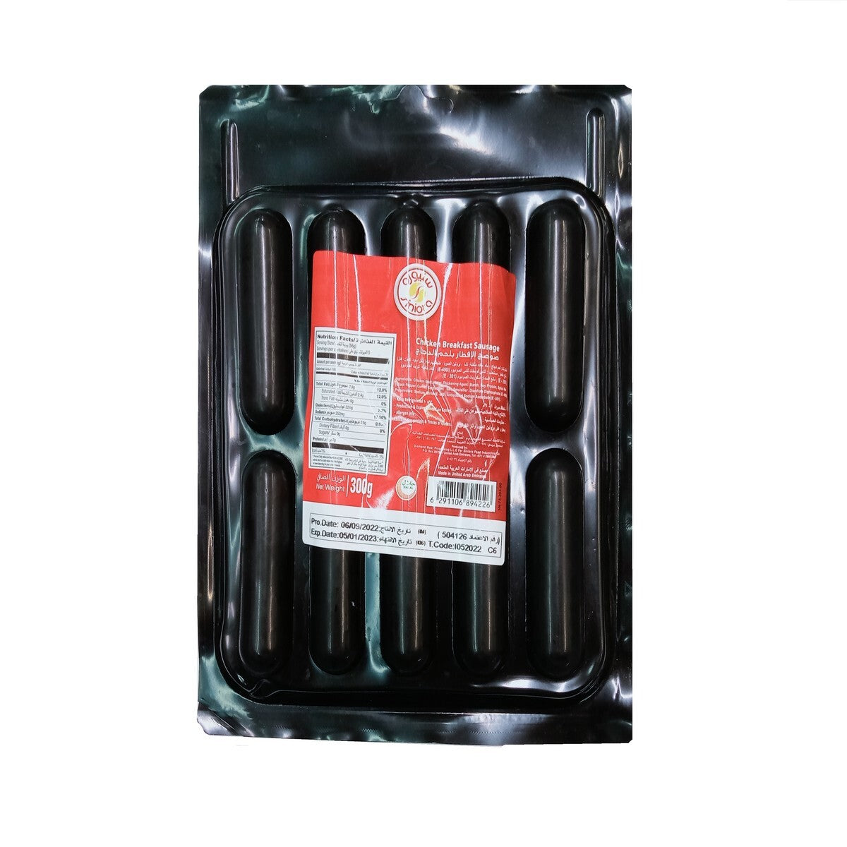 Siniora Chicken Breakfast Sausage 300g
