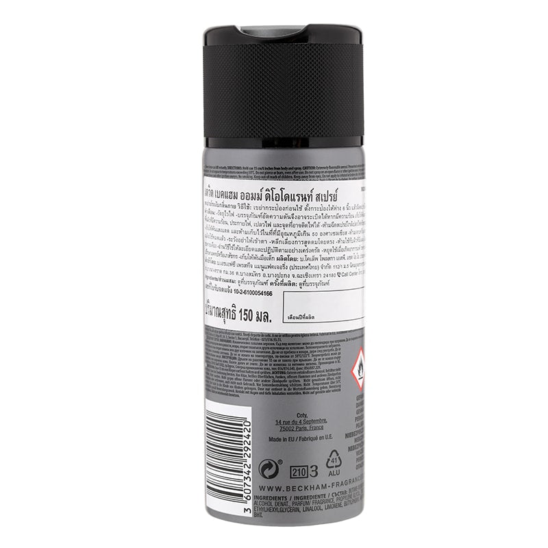 David Beckham Homme Deodorant Spray 150ml - Shams Shopping Centre David Beckham  
