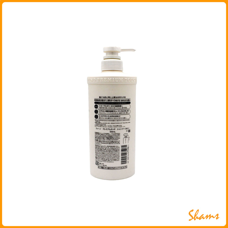 Fino Premium Touch Shampoo 550ml