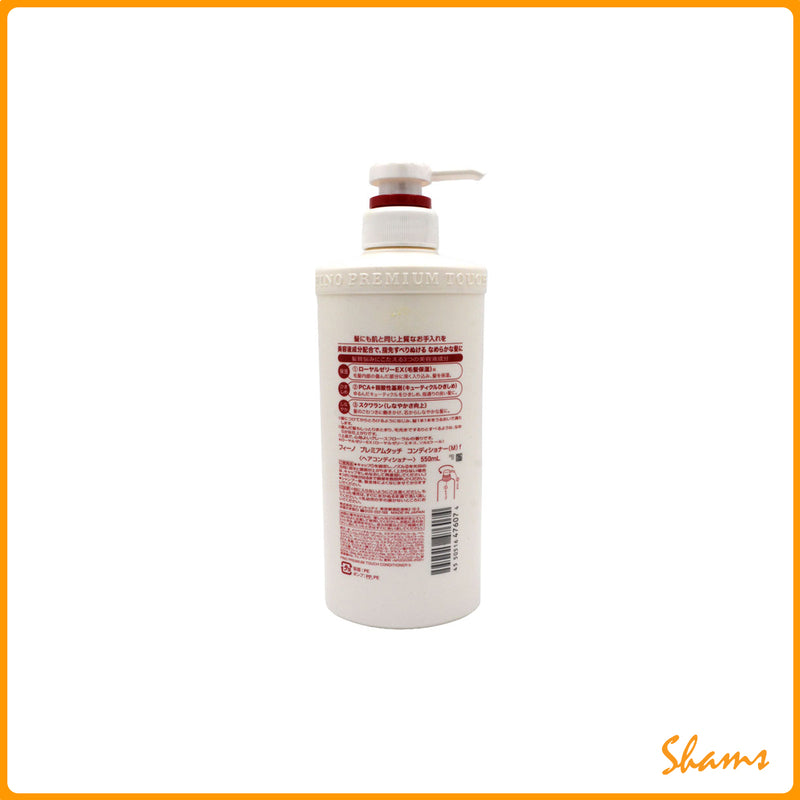 Fino Premium Touch Conditioner 550ml