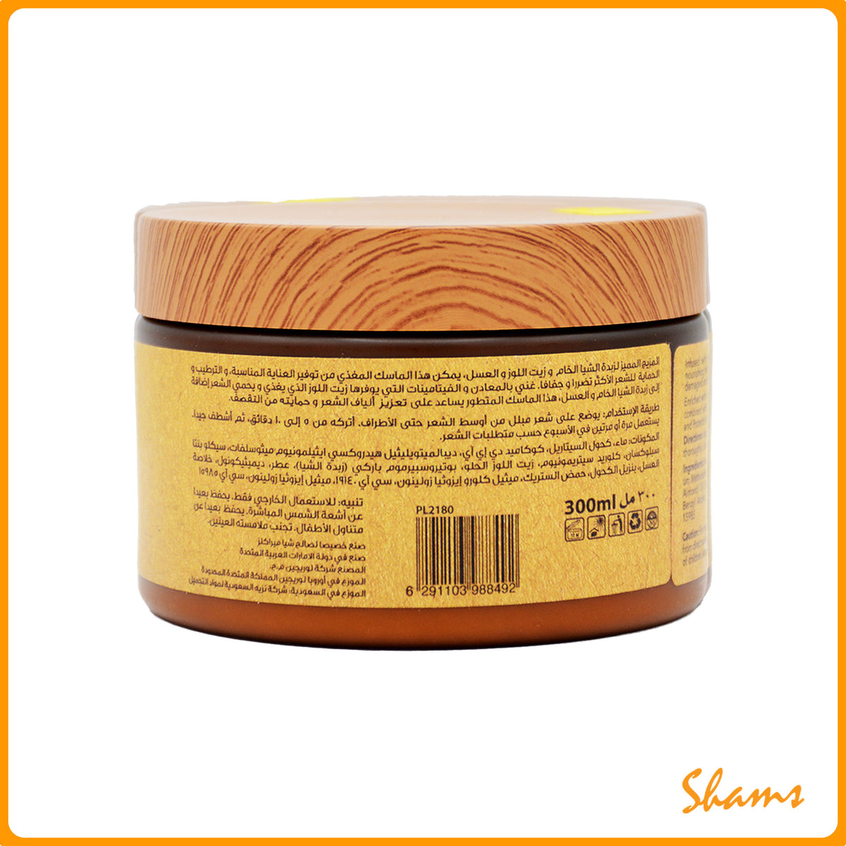 Shea Miracles Shea Deep Hair Masque 300ml
