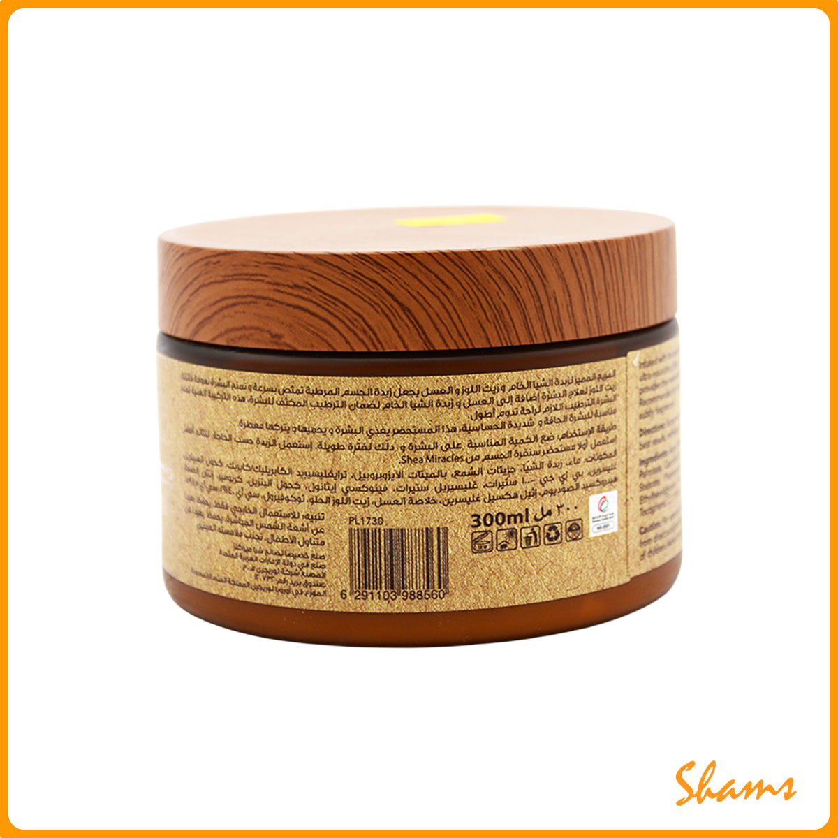 Shea Miracles Shea Body Butter 300ml