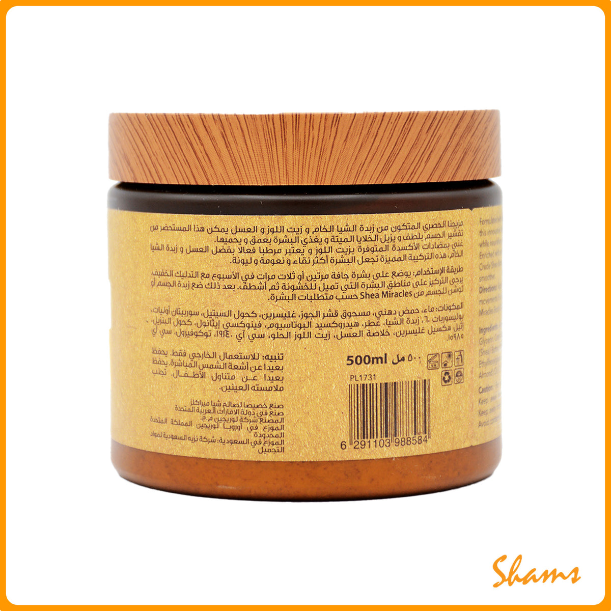 Shea Miracles Shea Body Scrub 500ml