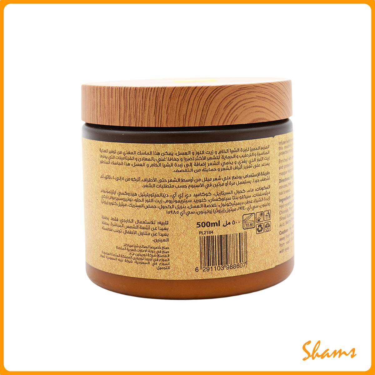 Shea Miracles Shea Deep Hair Masque 500ml