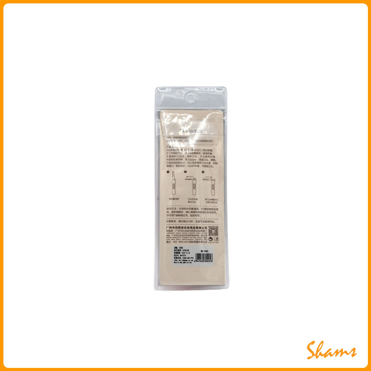 Malian Eye Brow Shapper 2 PCS # MK-0405