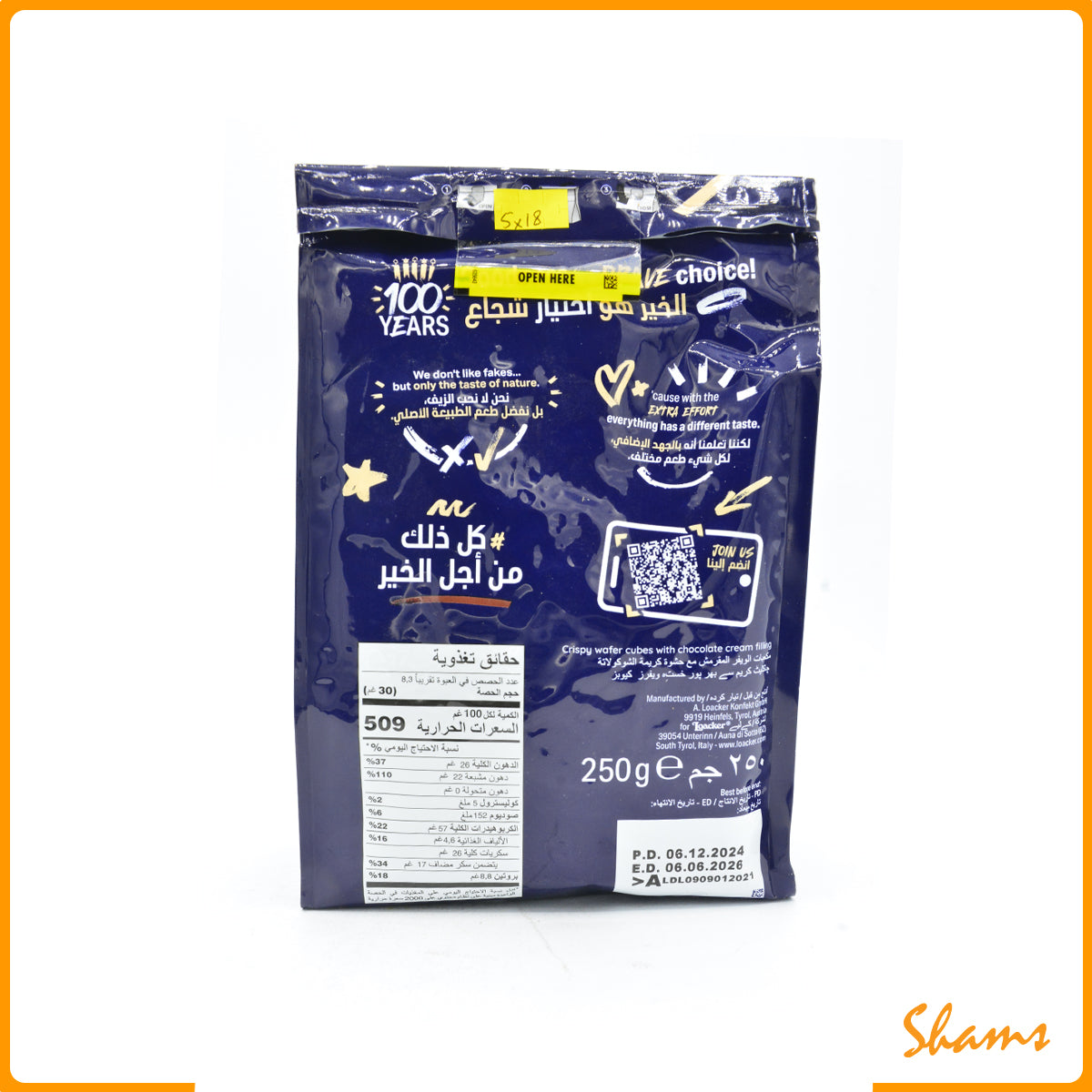 Loacker Quadratini Wafer Chocolate 250gm