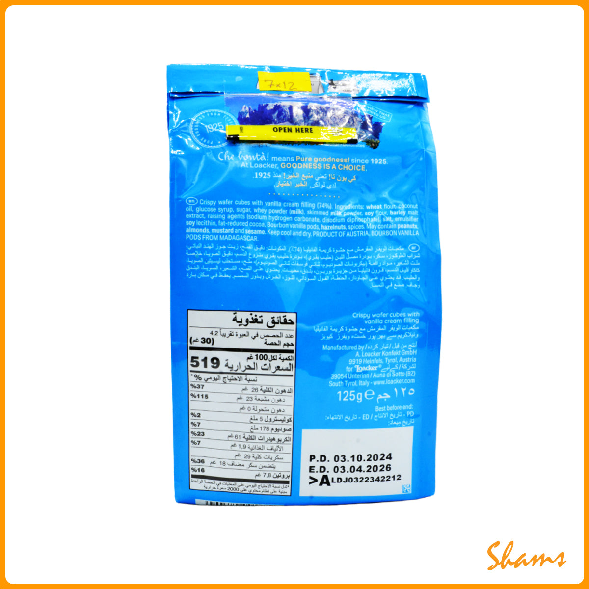 Loacker Quadratini Wafer Vanilla 125gm