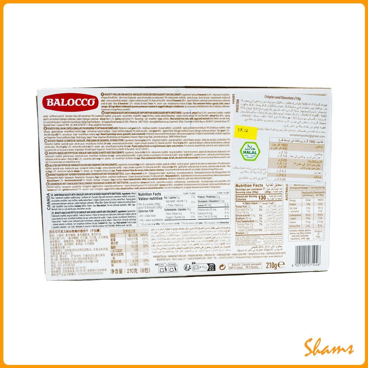 Balocco Zero Sugar Biscuits 210g