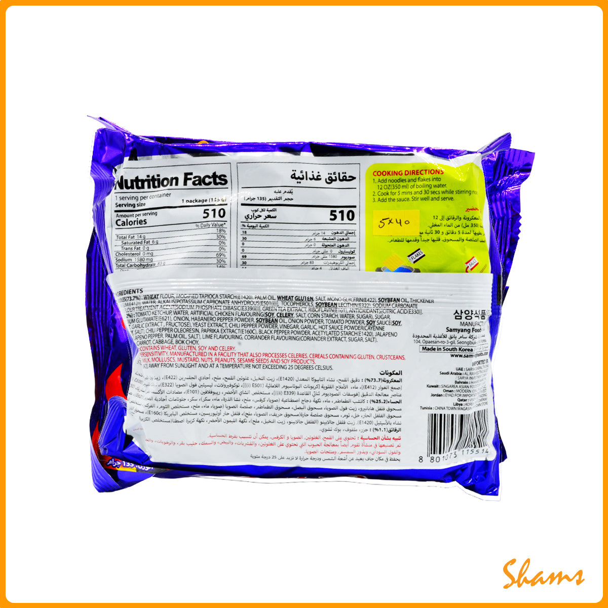 Samyang Buldak Hot Chicken Habanero Lime 135g