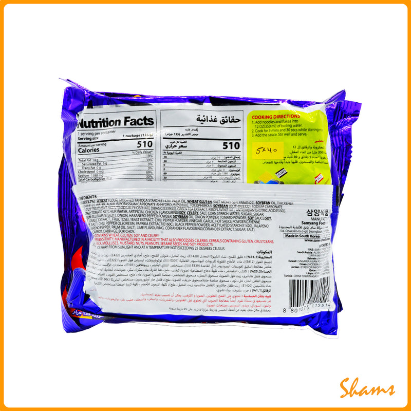 Samyang Buldak Hot Chicken Habanero Lime 135g