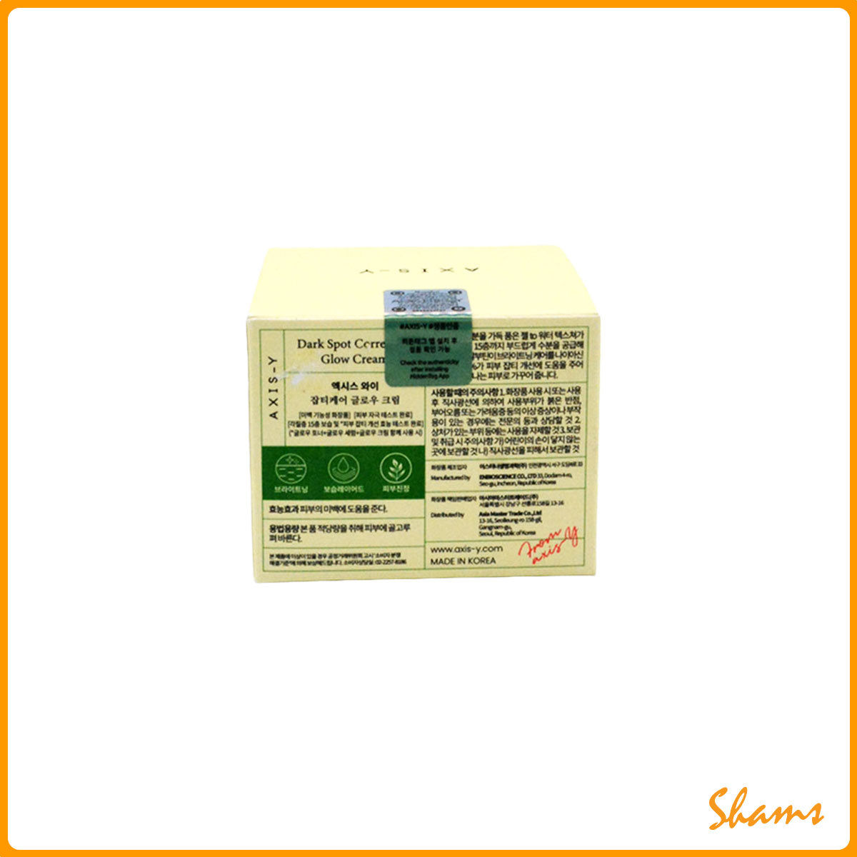 AXIS-Y Dark Spot Correcting Glow Cream 50ml