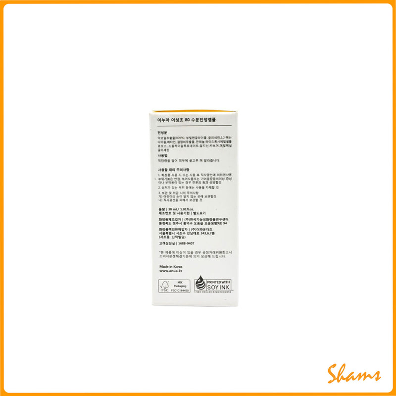 Anua HeartLeaf 80% Moisture Soothing Ampoule 30ml