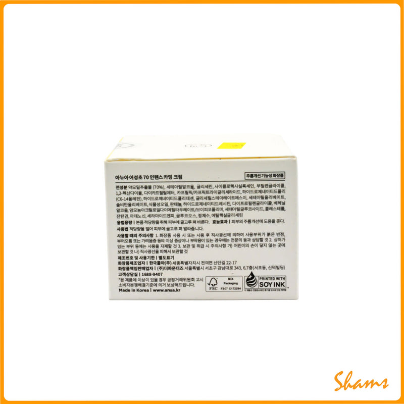 Anua - Heartleaf 70 Intense Calming Cream 50ml