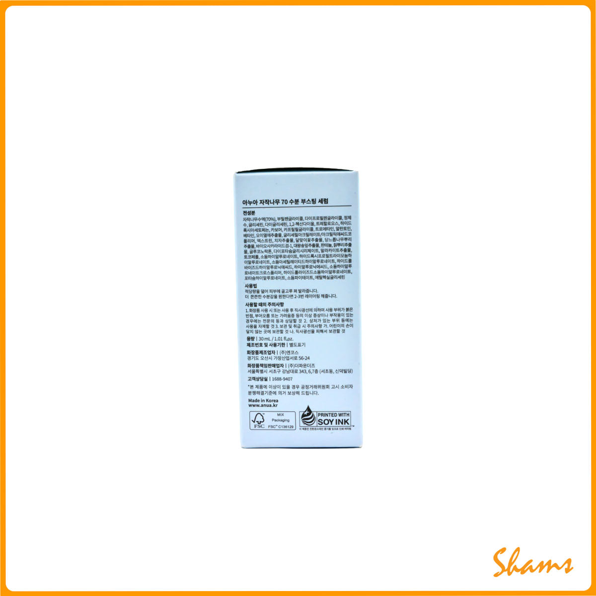 ANUA Birch 70 Moisture Boosting Serum 30ml
