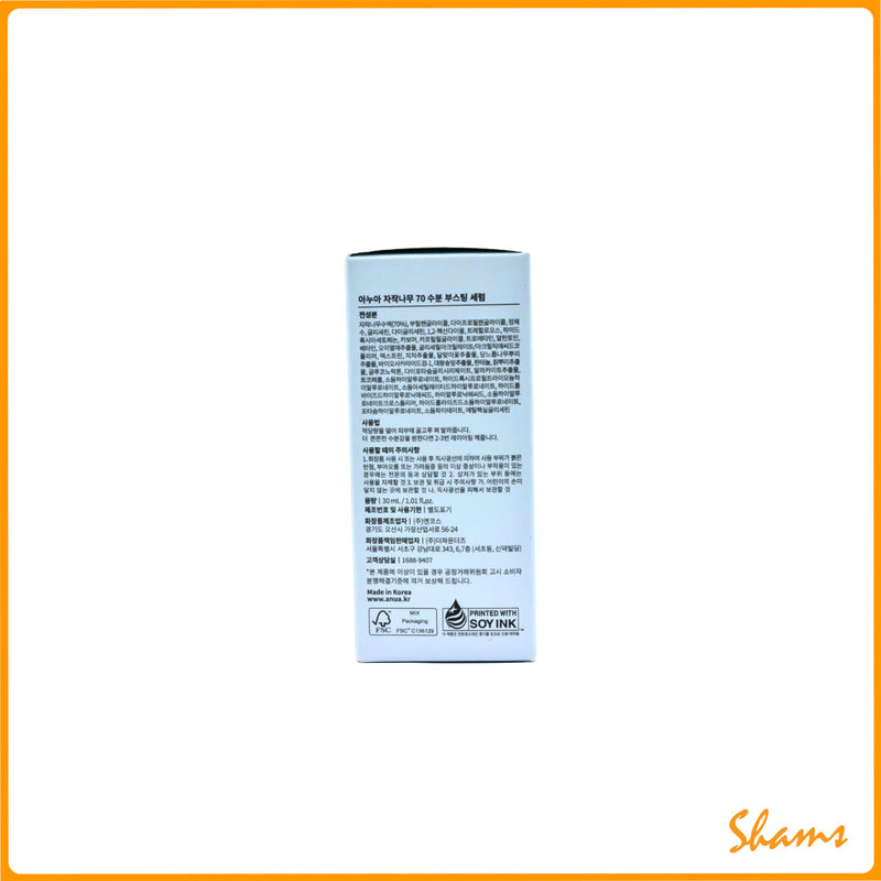 ANUA Birch 70 Moisture Boosting Serum 30ml