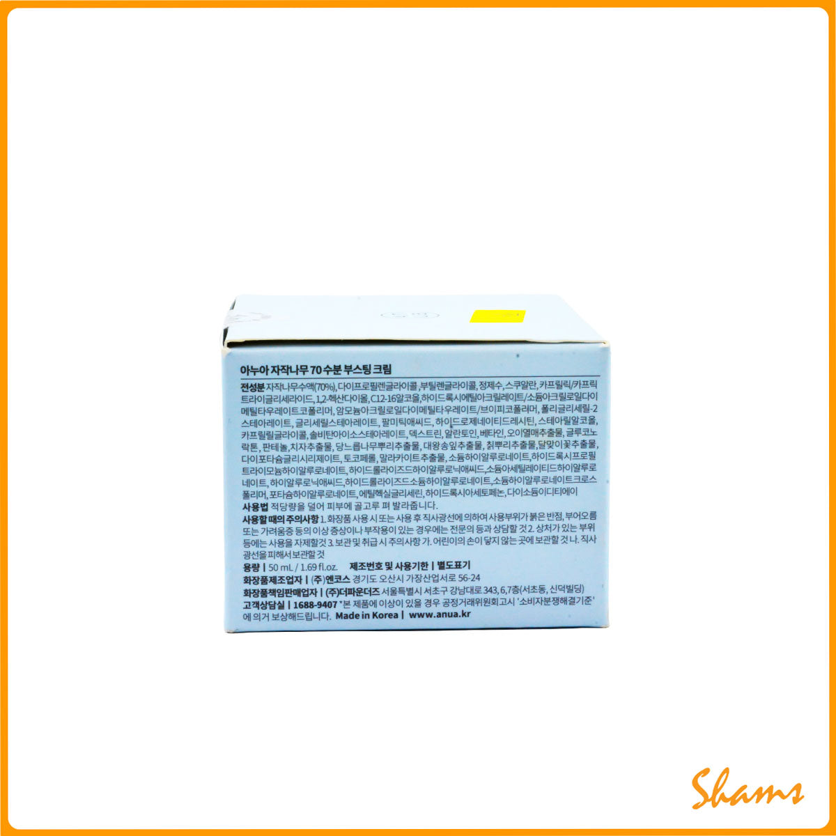 Anua Birch 70% Moisture Boosting Cream 50ml