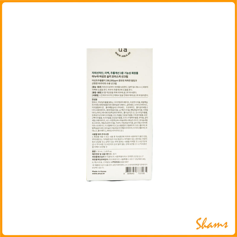 Anua HeartLeaf Silky Moisture Sun Cream SPF-50 50ml