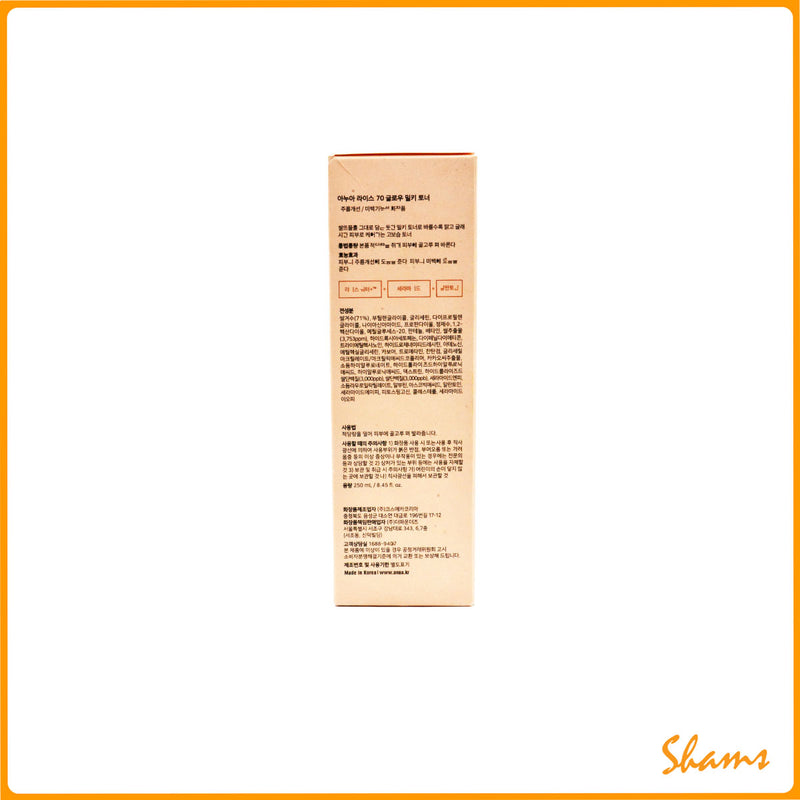 Anua Rice 70+ Ceramide Glow Milky Toner 250ml