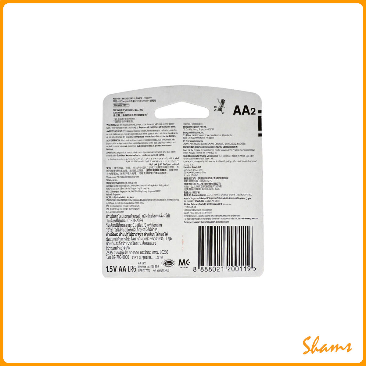 Energizer Max AA (2)