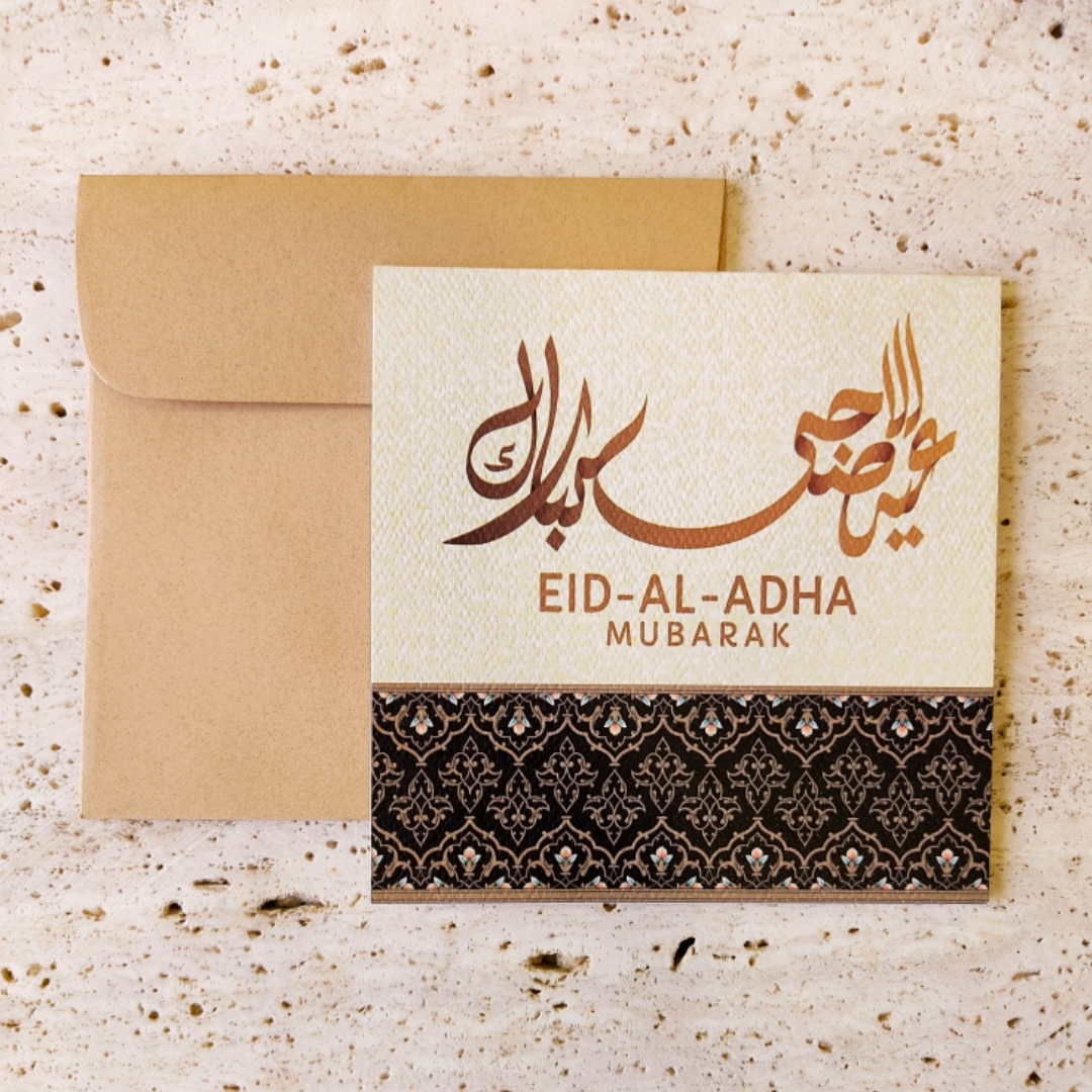 Greeting Card-Eid Ul Adha Mubarak - Shams Shopping Centre Shams Shopping Centre  
